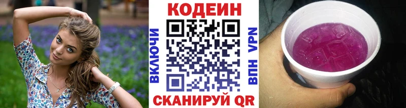 Купить закладки Ивдель Кодеиновый сироп Lean напиток Lean (лин)