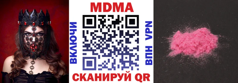 MDMA молли  Купить закладки  Ивдель 