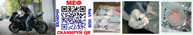 Меф mephedrone Купить Ивдель