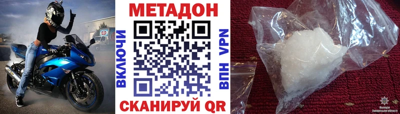 Купить закладки  Ивдель  МЕТАДОН мёд 